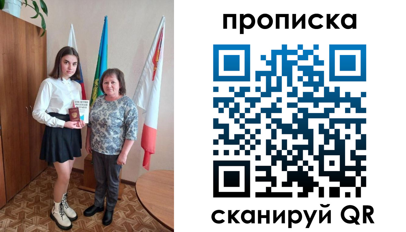 прописка гарантия в Строителе