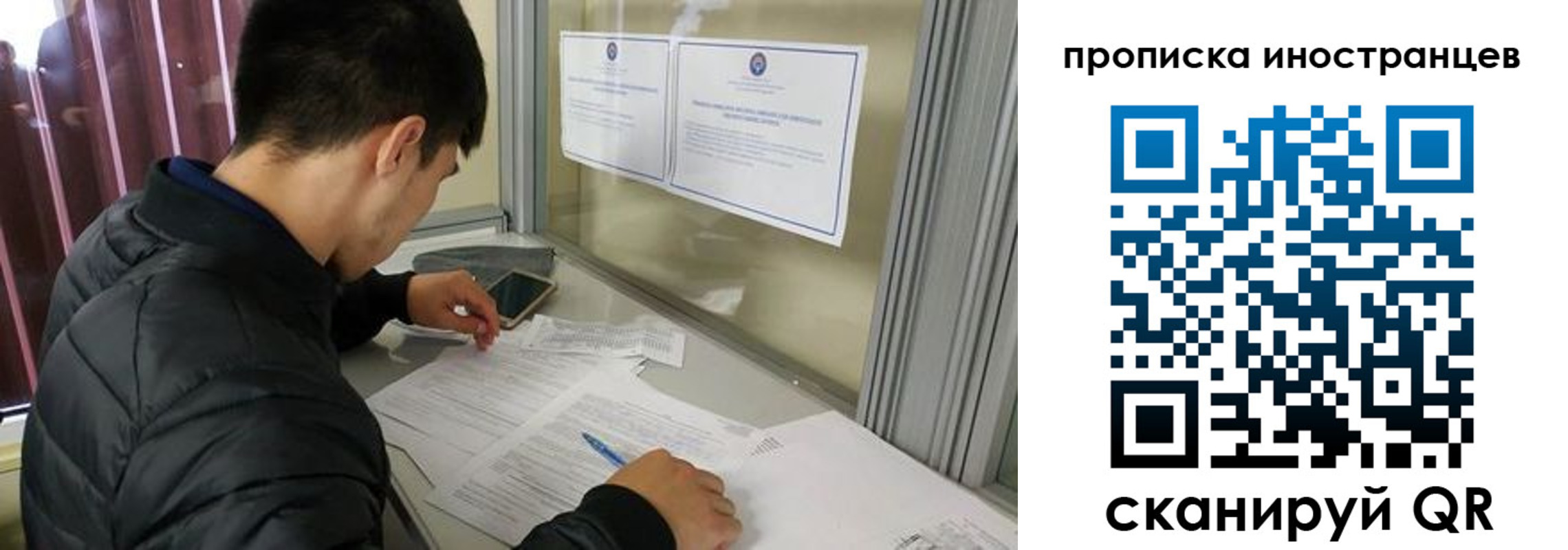 прописка в Строителе